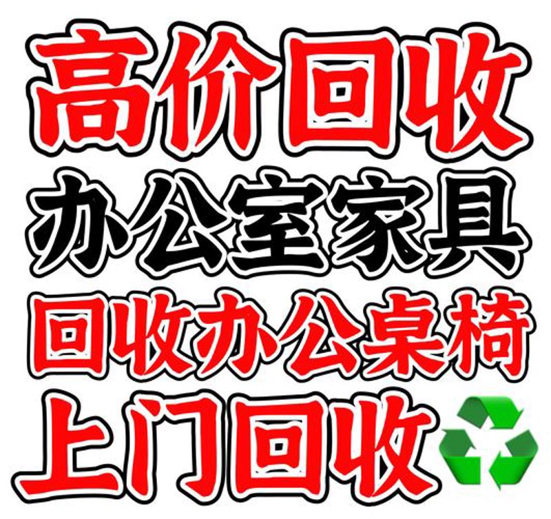 武汉物资回收