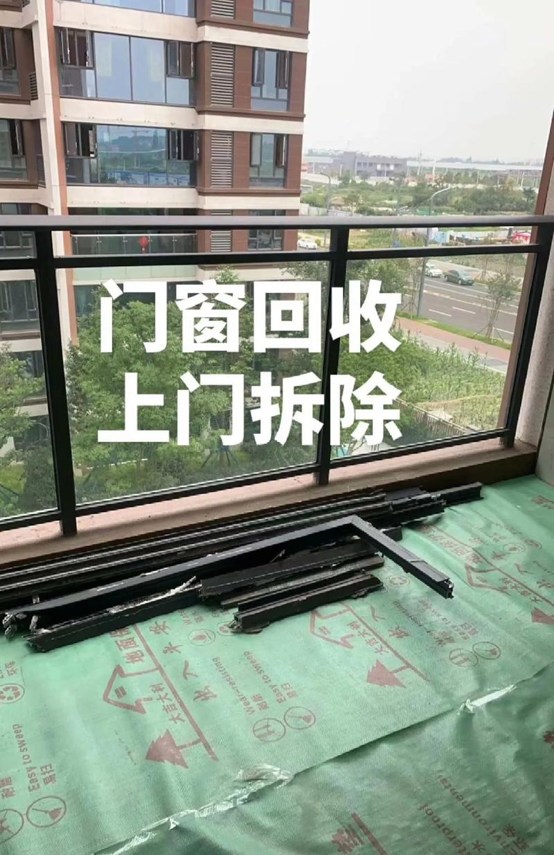 上门回收